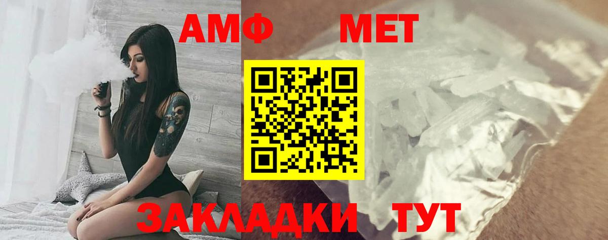 АМФЕТАМИН VHQ  Вход с VPN  Amphetamine  Нефтекамск 