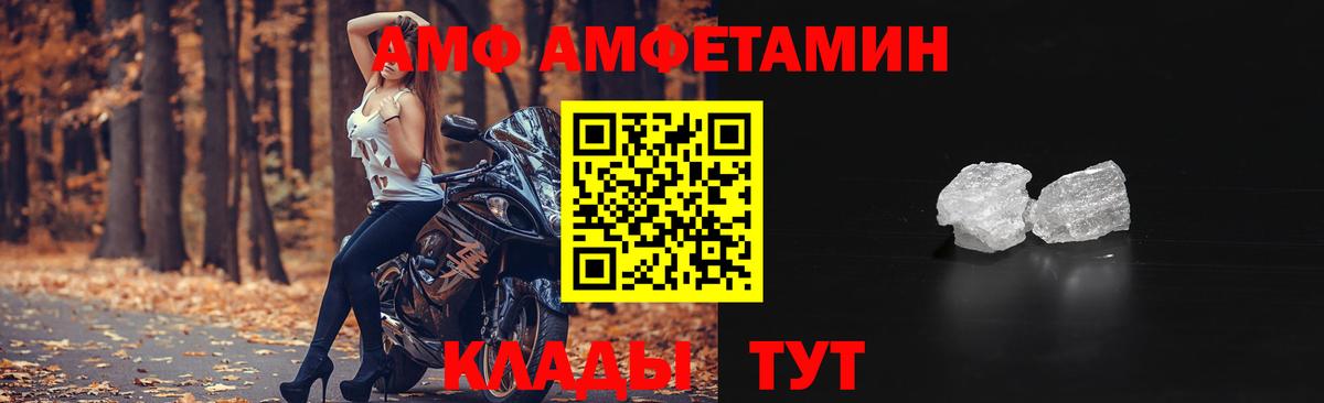 Amphetamine 97% Нефтекамск