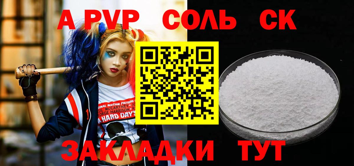 Альфа ПВП  Вход с VPN  Нефтекамск  Alpha PVP крисы CK  Alfa_PVP кристаллы  Alpha PVP мука 