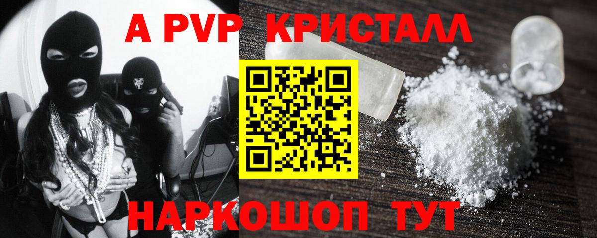 A PVP VHQ Нефтекамск