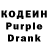 Кодеиновый сироп Lean Purple Drank Diablo Lucifer