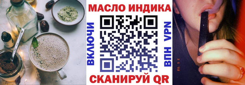 Еда ТГК конопля Нефтекамск