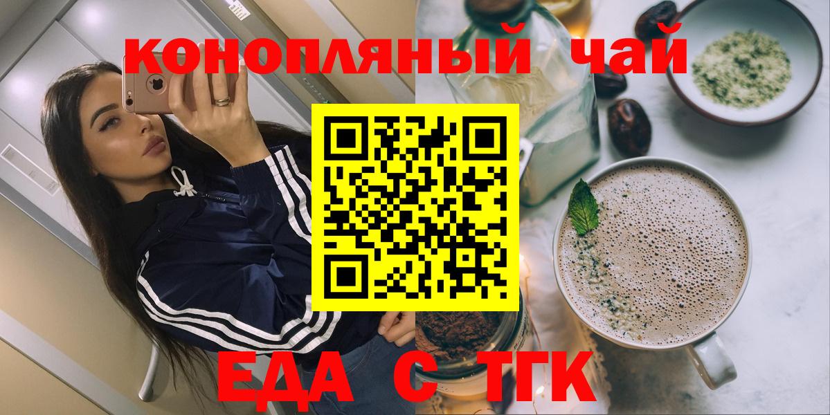 Нефтекамск  Cannafood конопля  Вход с VPN 