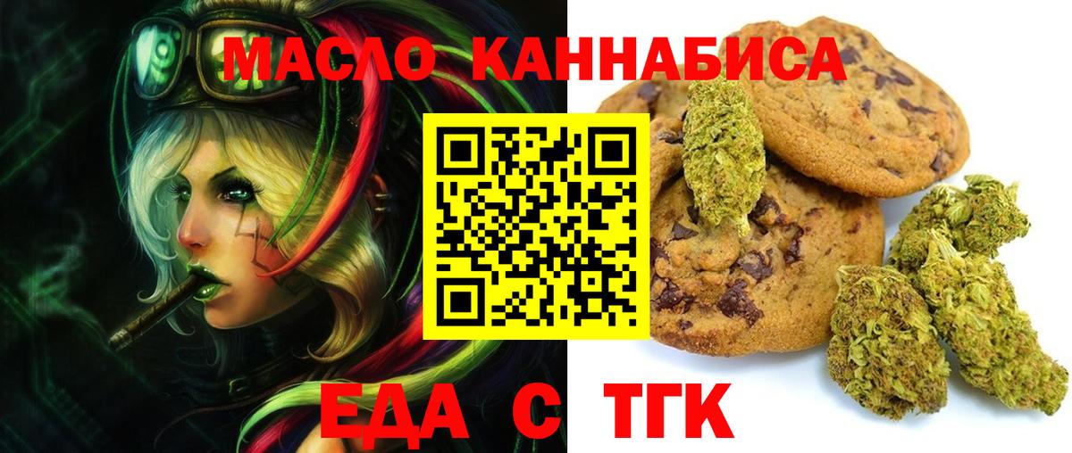 Cannafood марихуана  Нефтекамск 