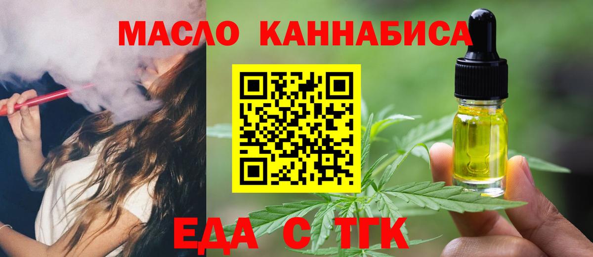 Cannafood конопля Нефтекамск