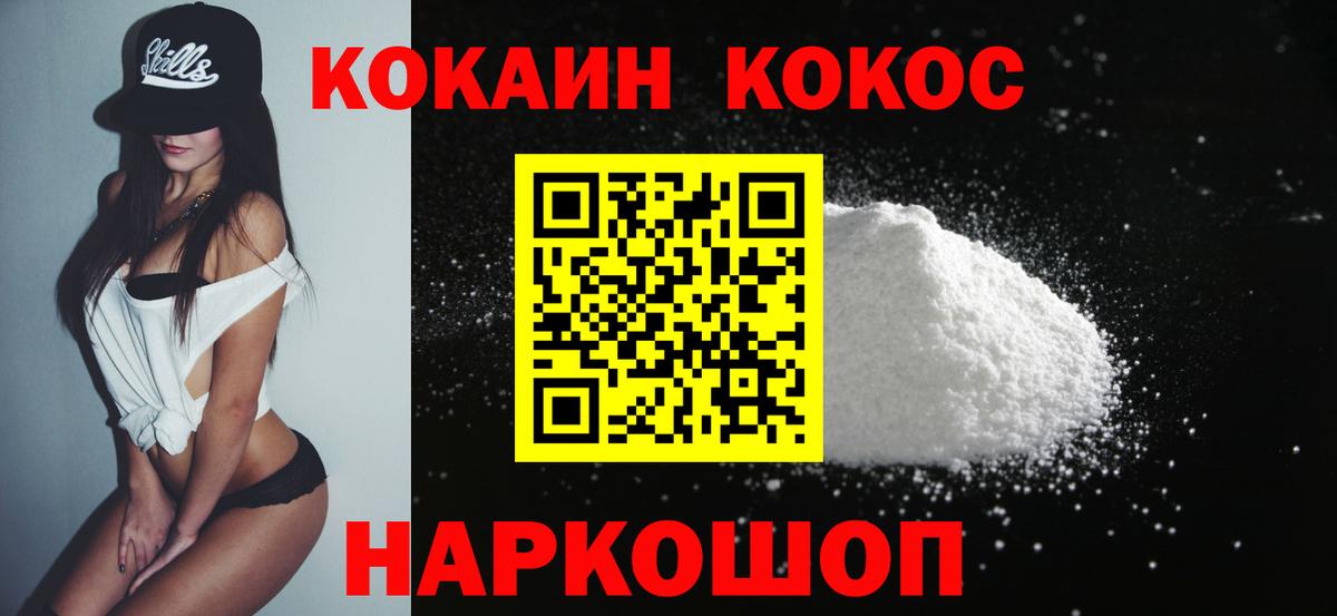 КОКАИН Боливия  Кокаин  Нефтекамск  Cocaine 99% 