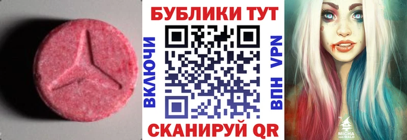 Экстази VHQ как найти наркотики Нефтекамск