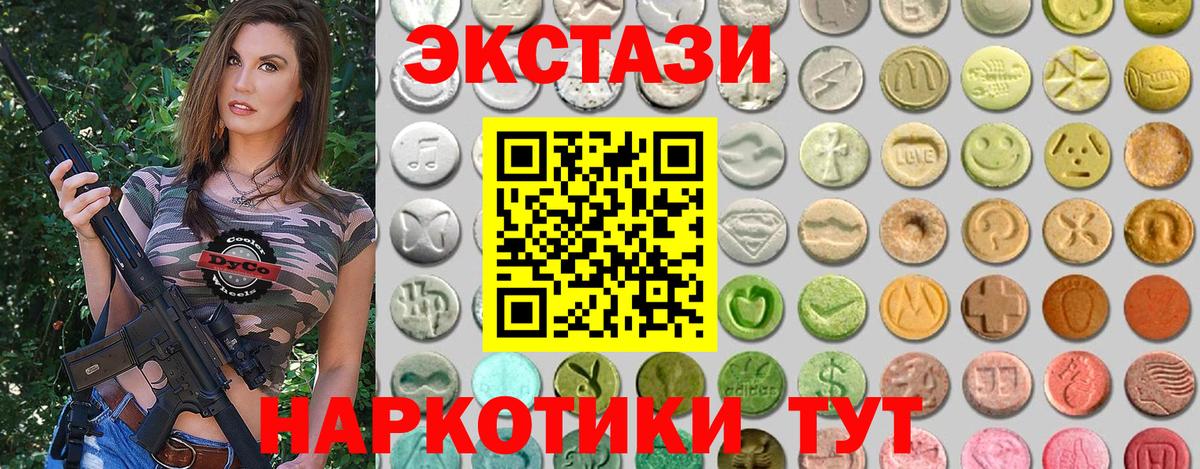 Экстази  mega рабочий сайт  Вход с VPN  Нефтекамск  ЭКСТАЗИ ешки 