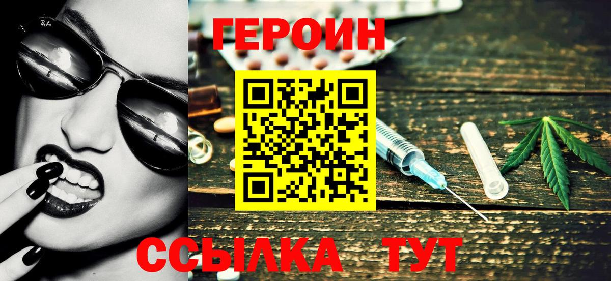 ГЕРОИН белый Нефтекамск