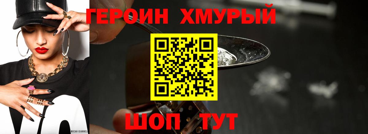 ГЕРОИН  Героин VHQ  Вход с VPN  Нефтекамск 