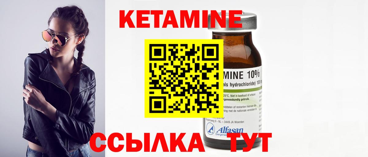Кетамин VHQ  Кетамин ketamine  Нефтекамск  Вход с VPN 