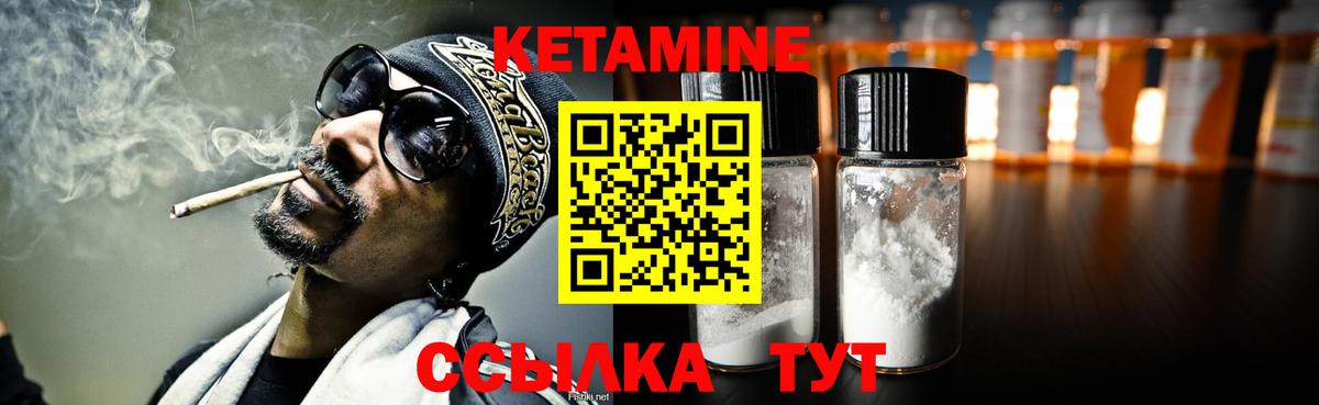 Кетамин ketamine Нефтекамск