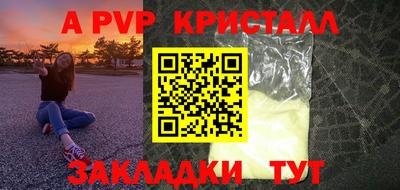 винт Апшеронск