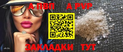 винт Апшеронск