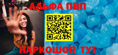 винт Апшеронск