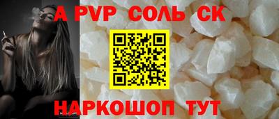 винт Апшеронск