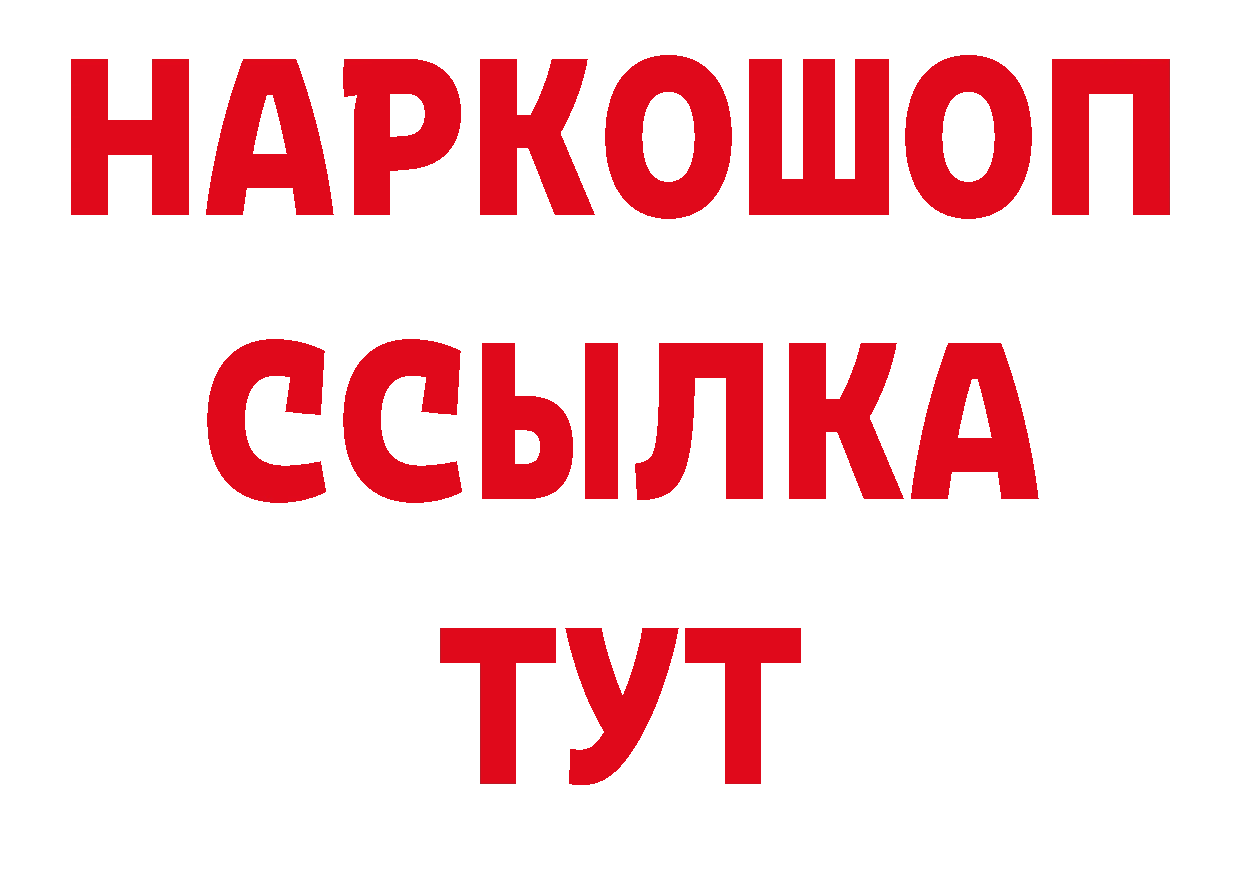 МЕТАМФЕТАМИН мет как зайти это ОМГ ОМГ Нефтекамск