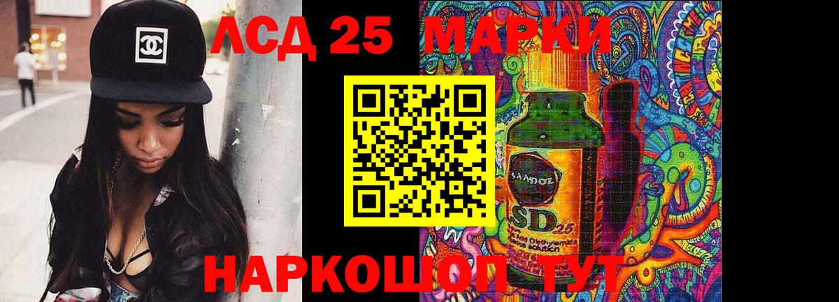 Лсд 25 экстази кислота Нефтекамск