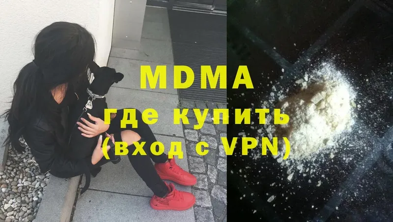 blacksprut как зайти  Нефтекамск  MDMA Molly 