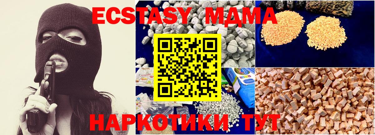 MDMA молли  MDMA crystal  МДМА  Нефтекамск 