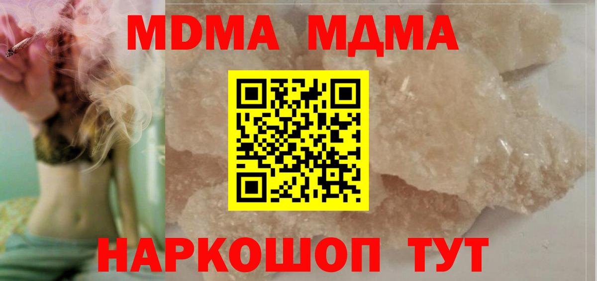 MDMA кристаллы Нефтекамск