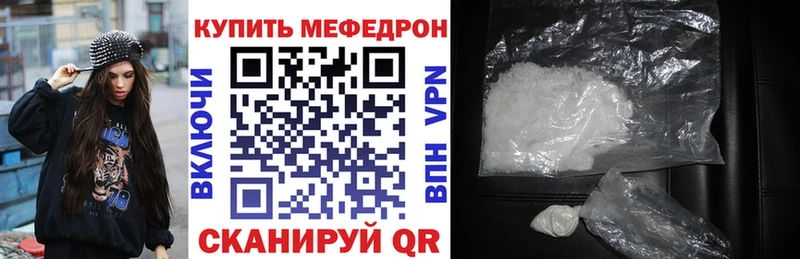 купить закладку  Нефтекамск  Мефедрон мука 
