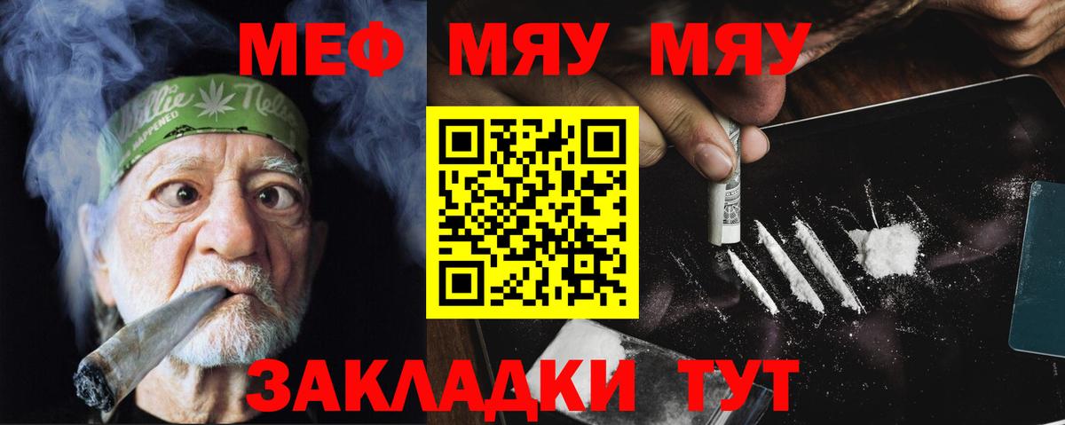 Нефтекамск  МЕФ кристаллы  МЕФ  МЕФ кристаллы  Вход с VPN 