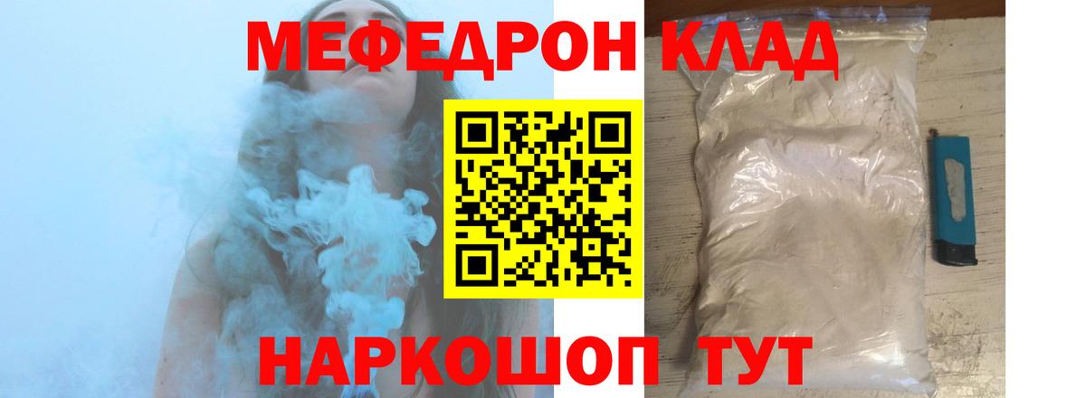 Мефедрон мука  Меф  МЯУ-МЯУ mephedrone  Нефтекамск 