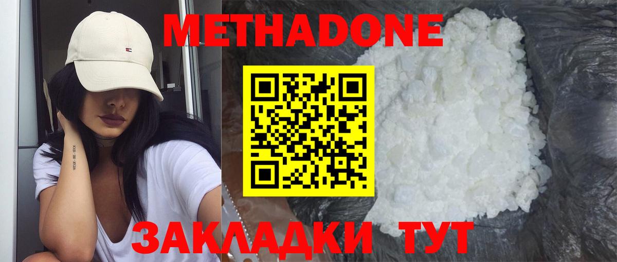 Метадон кристалл  МЕТАДОН мёд  Нефтекамск  Вход с VPN 