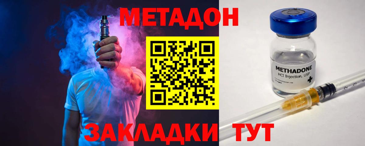 МЕТАДОН белоснежный Нефтекамск
