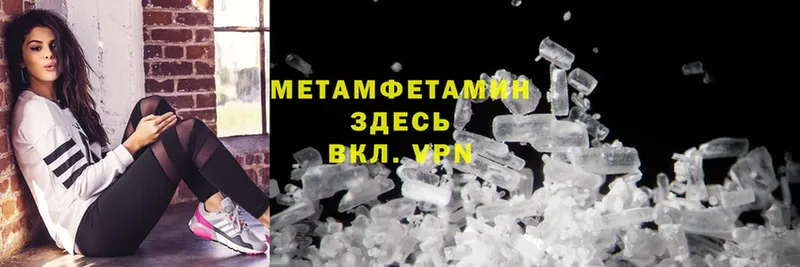 Первитин Methamphetamine Нефтекамск