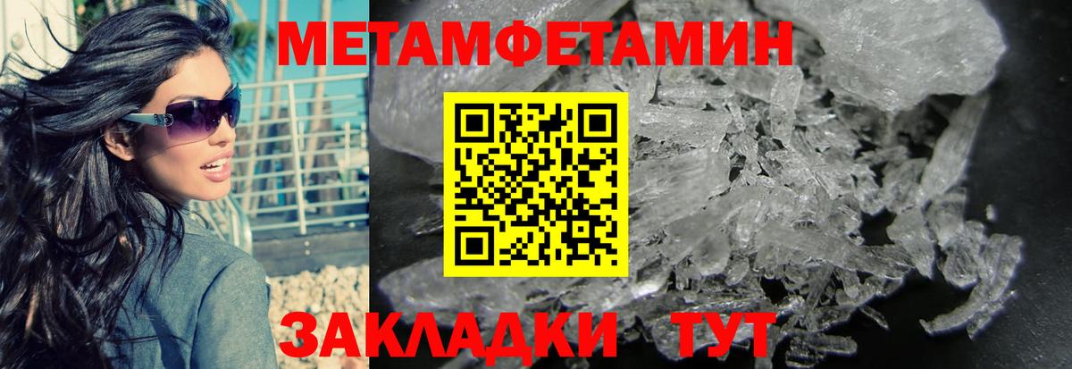 Метамфетамин мет Нефтекамск
