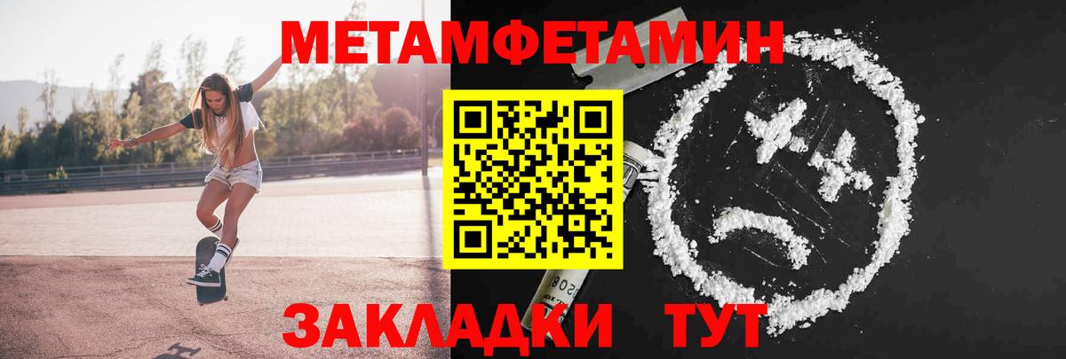 Метамфетамин витя  Нефтекамск  Метамфетамин витя 
