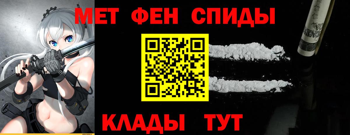 МЕТАМФЕТАМИН  Первитин винт  Вход с VPN  Первитин винт  Нефтекамск 