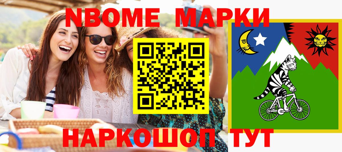 Марки N-bome 1,8мг  Марки 25I-NBOMe  Нефтекамск 