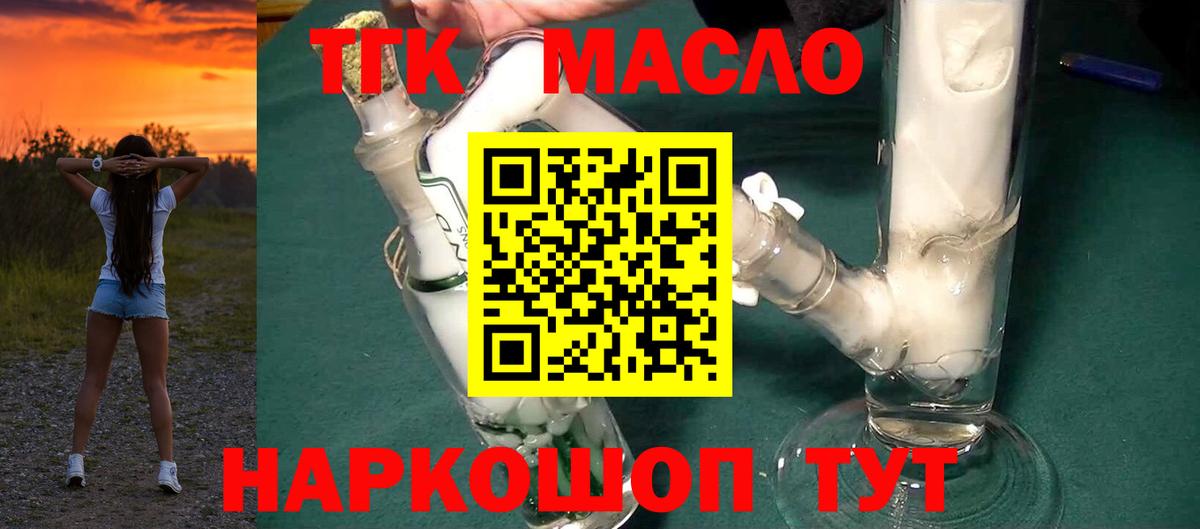 Дистиллят ТГК вейп с тгк  даркнет сайт  Нефтекамск 