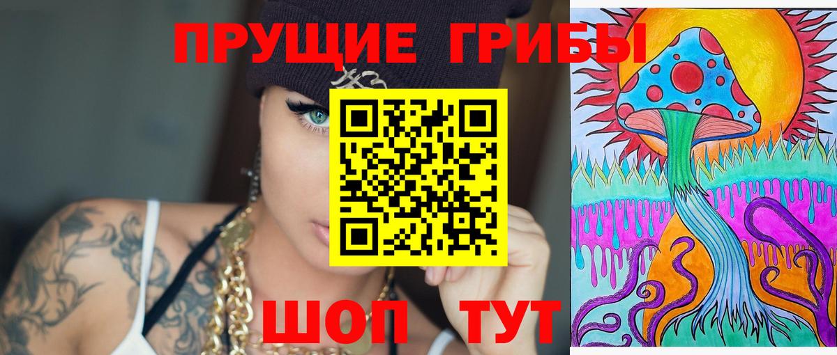 Псилоцибиновые грибы мухоморы  Вход с VPN  Нефтекамск 